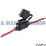 FUSE HOLDER BLADE IN LINE WEATHERPROOF
